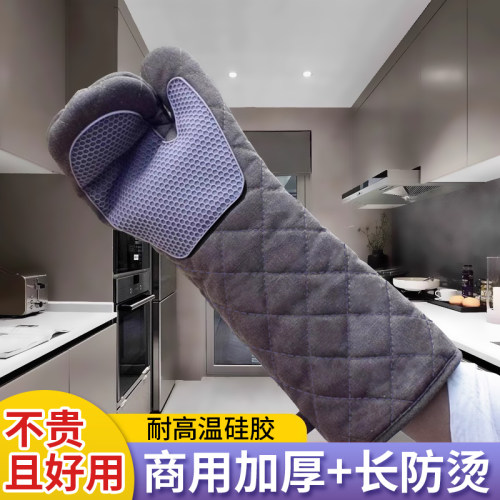 防烫手套加厚加长隔热耐高温商用