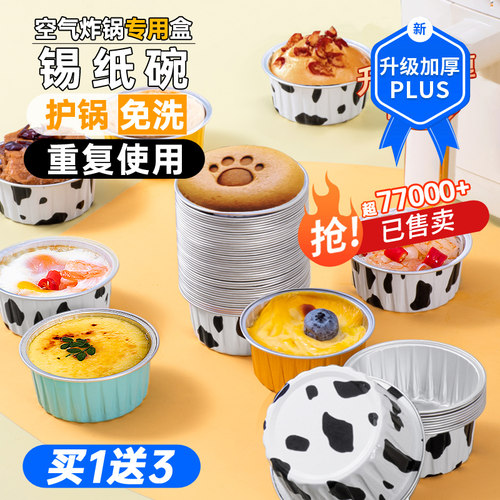 重复使用超厚锡纸盒空气炸锅专用