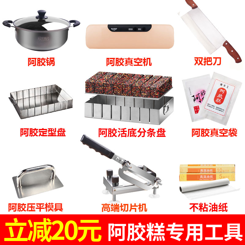 做阿胶糕模具熬制作冷却定型盘专用全套自制固元膏压平工具切条器