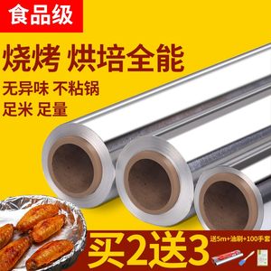 锡纸空气炸锅家用烤箱工具