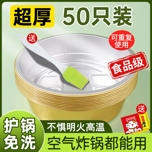 空气炸锅加厚锡纸碗圆形铝箔盘