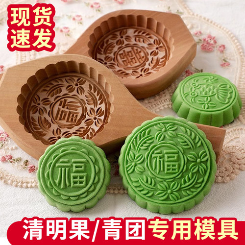 清明果南瓜饼手工月饼木质模具