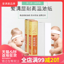 宝宝辅食蒸糕铺油纸食物专用去油烤吸油阿胶糕硅油纸烘焙家用婴儿