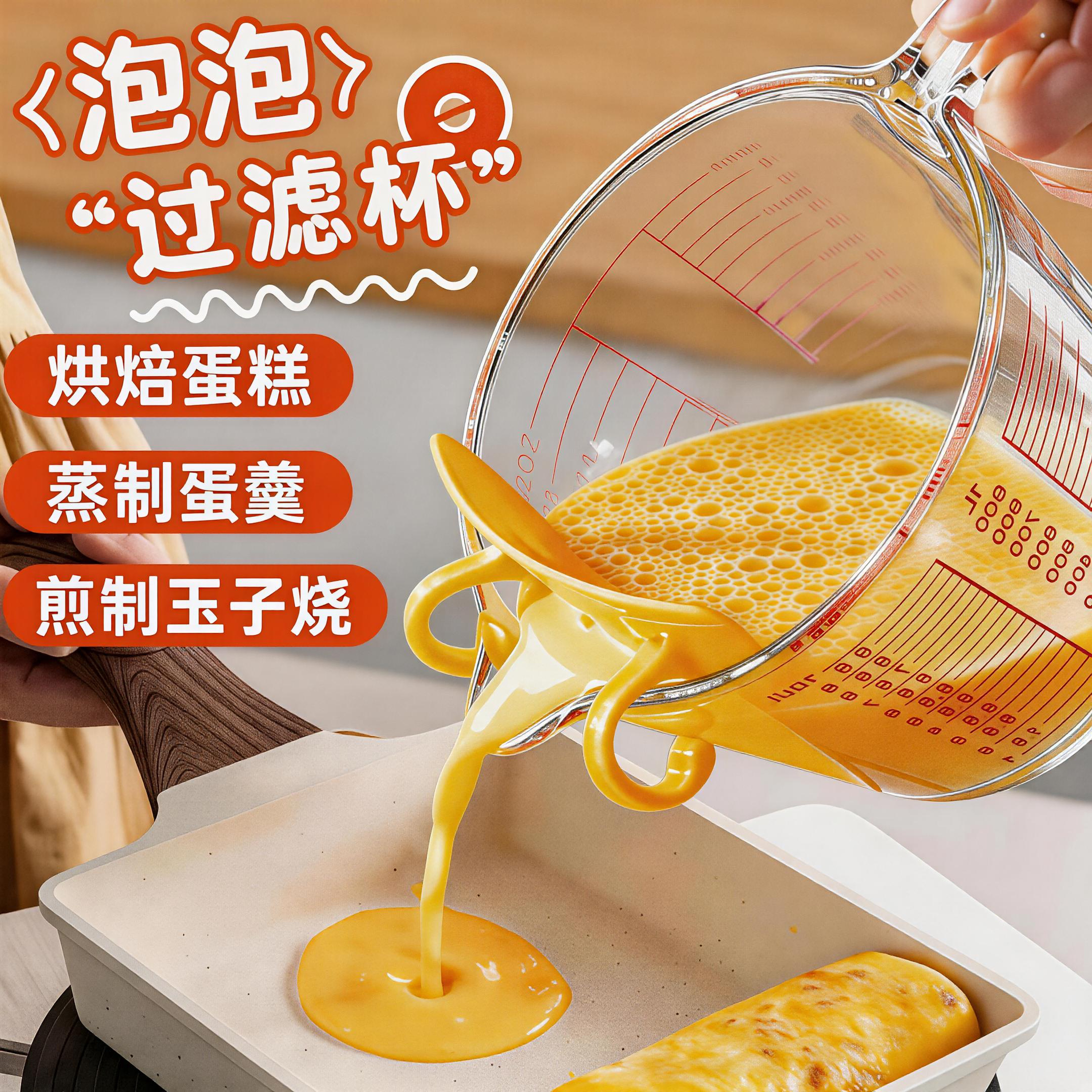 玻璃量杯带刻度有手柄过滤网厨房耐高温烘焙打蛋杯热牛奶专用杯子
