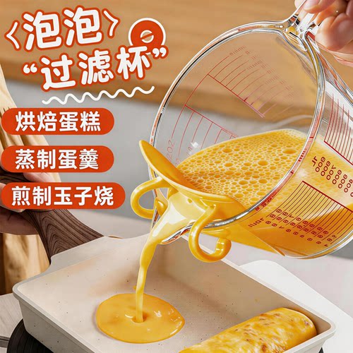 耐高温玻璃刻度手柄过滤打蛋杯