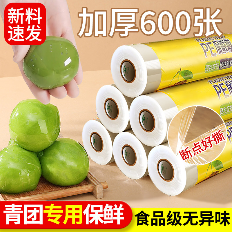 小打包袋商用点断式艾糍粑清团纸图片