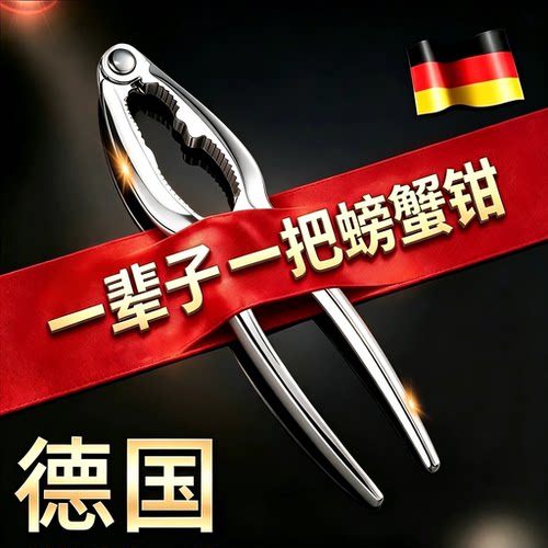 大闸蟹钳蟹八件套装剥蟹神器