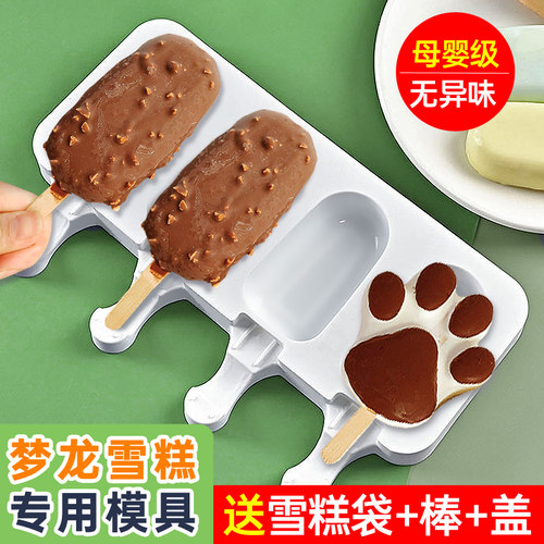 食品级硅胶雪糕冰淇淋模具