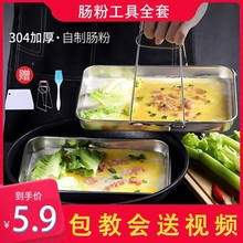 广东肠粉工具套装家用拉肠粉凉皮专用粉盘子蒸盘长方形不锈钢