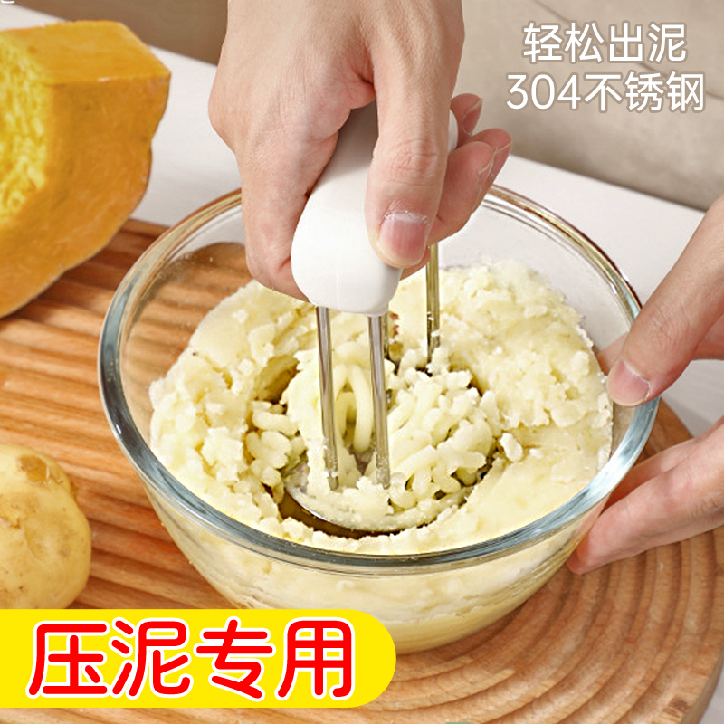 304不锈钢土豆压泥器按压漏勺家用捣泥器手动压水果辅食碾泥神器