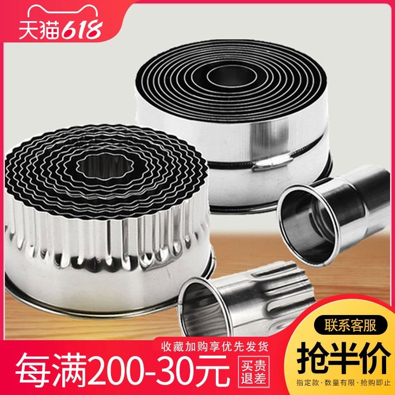 切模 12不锈钢饼干模具切块光极圆形梅花小蛋糕模烘焙工具钢圈