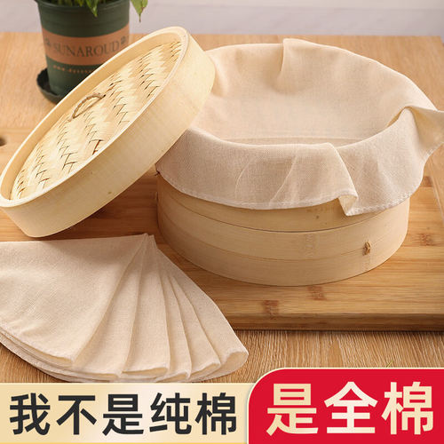 家用全棉耐用酒店不粘圆形蒸笼布