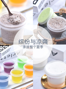 装冰淇淋盒子带盖一次性可冷冻的容器盒子慕斯杯冰激凌杯果冻布丁