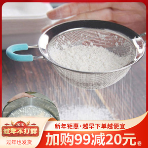 筛子面粉筛过滤米粉过筛网家用婴儿辅食过筛器烘焙工具宝宝筛粉器