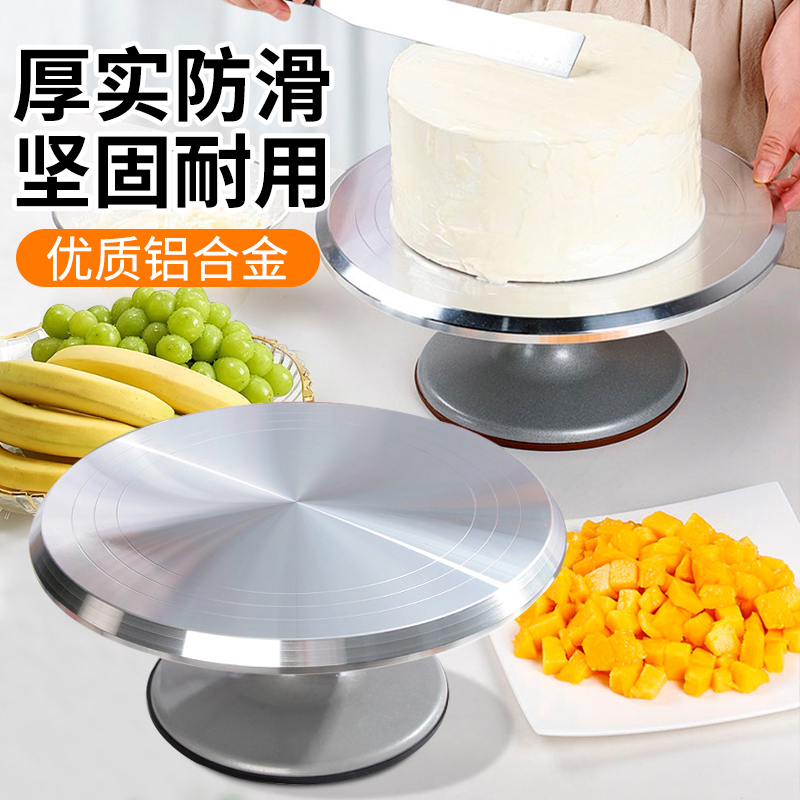 蛋糕转盘铝合金裱花台家用烘焙