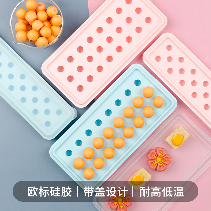 流心馅模具2025硅胶冰球20孔带盖奶黄酸奶冻冰块制冰盒格月饼模具