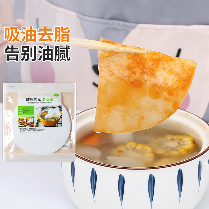 吸油纸食物专用厨房煮炖喝汤煲汤用去油炸食用滤油纸膜双用食品级