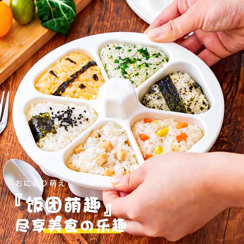 日式6格三角饭团模具食品级