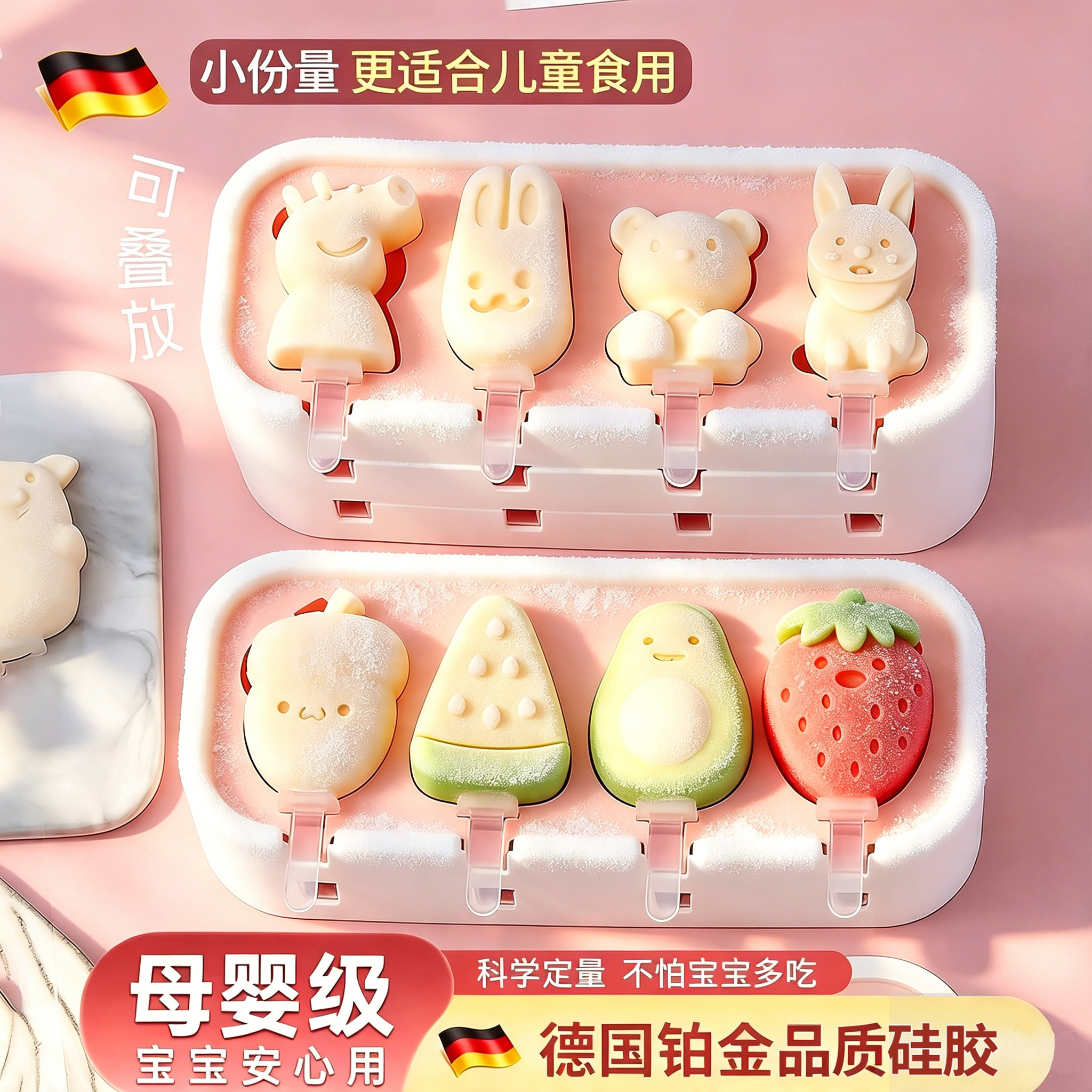 雪糕模具食品级软硅胶儿童冰淇淋冰棍冰棒冰激凌冰糕自制奶酪棒糕 - 实物图