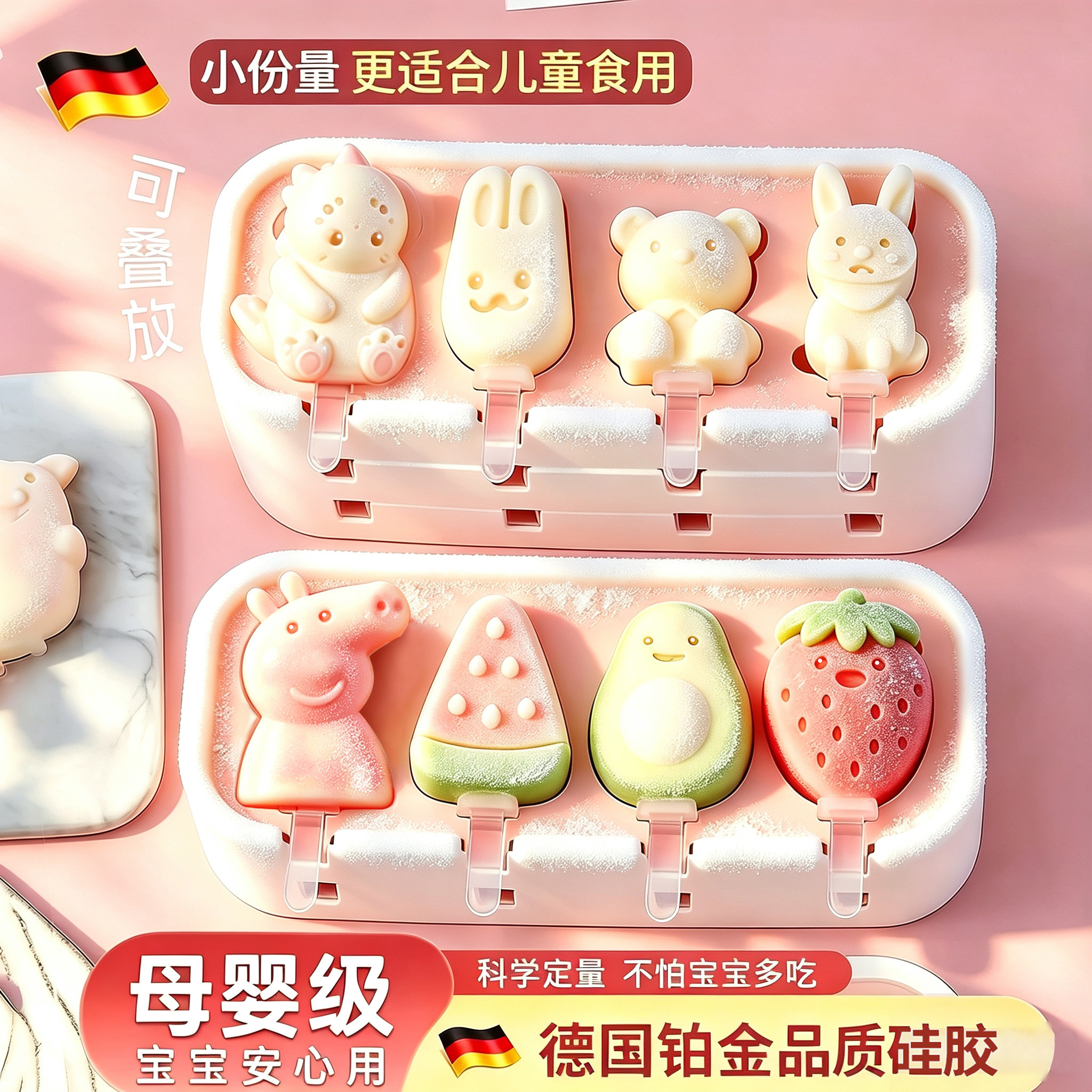雪糕模具食品级软硅胶儿童冰淇淋冰棍冰棒冰激凌冰糕自制奶酪棒做