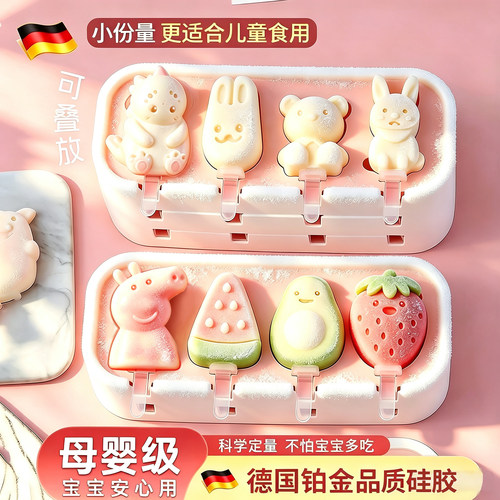 雪糕模具食品级软硅胶儿童冰淇淋