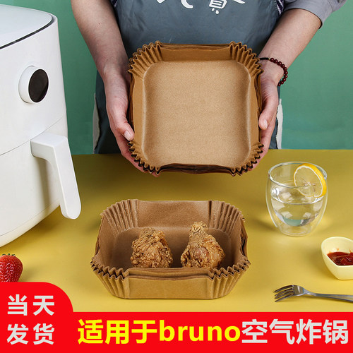 bruno空气炸锅纸专用油纸耐高温