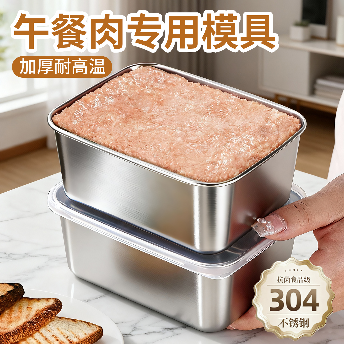 午餐肉模具蒸盒食品级不锈钢做自制五餐容器蒸肉专用磨具带盖盒子
