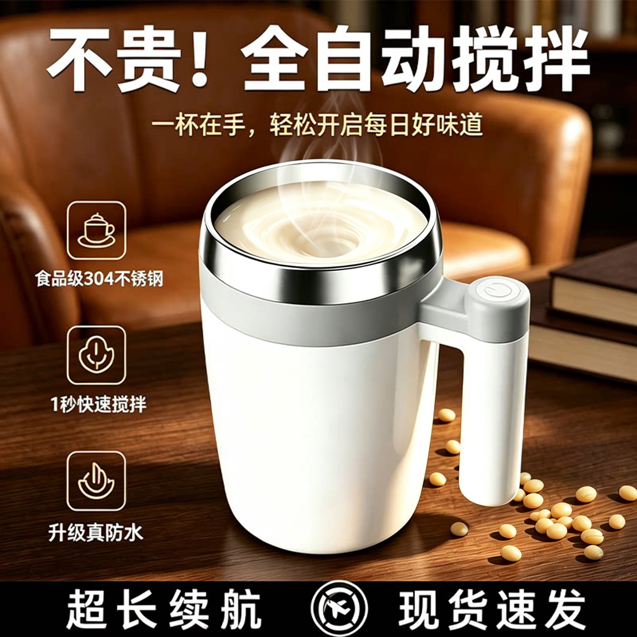 全自动磁力充电便携搅拌杯图片
