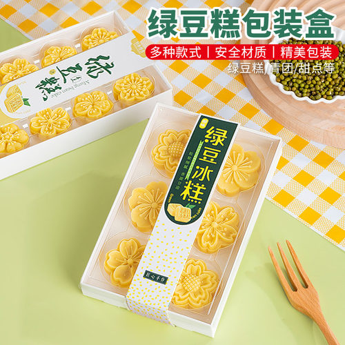 中式糕点盒食品级加厚材质