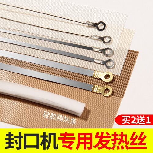 电热丝手压式封口机爱满屋