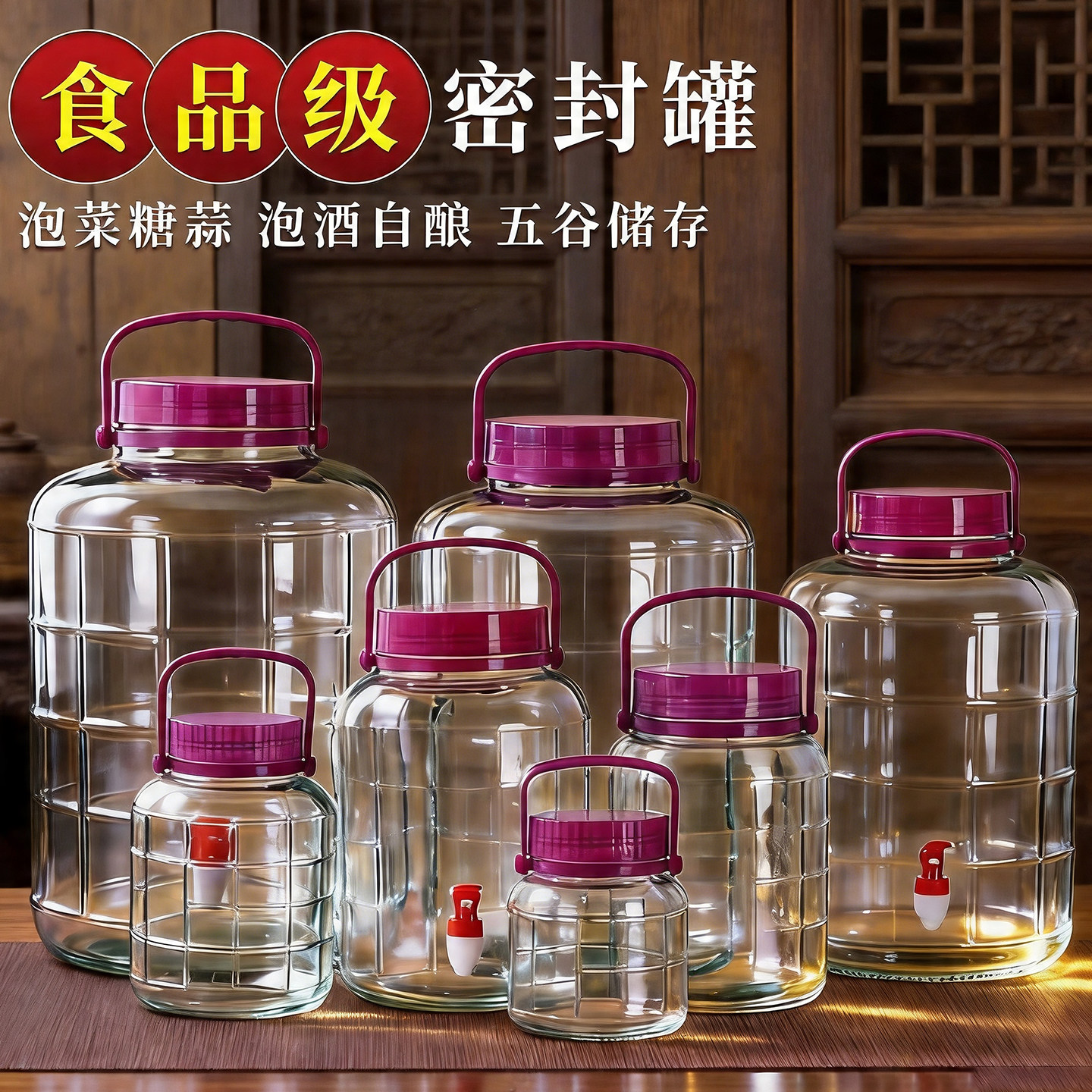 泡酒玻璃瓶专用酒瓶子装泡菜容器腌菜酒坛子密封罐存白酒食品级缸