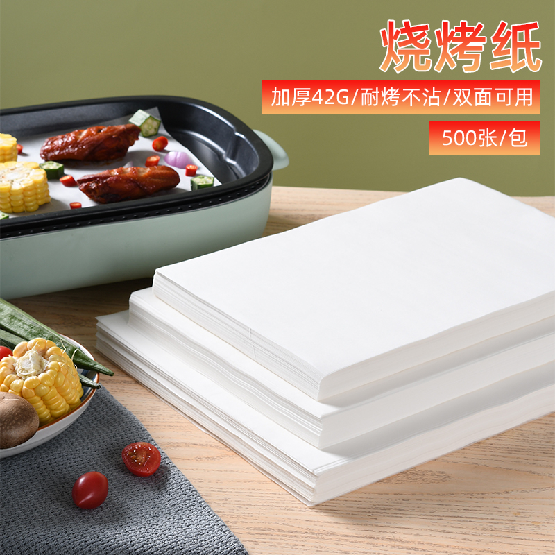 烤肉专用油纸硅油纸垫