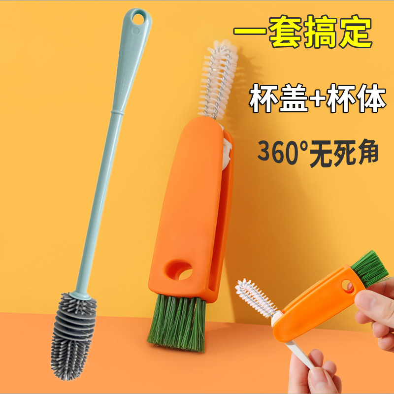 杯刷清洗神器奶瓶三合一胡萝卜