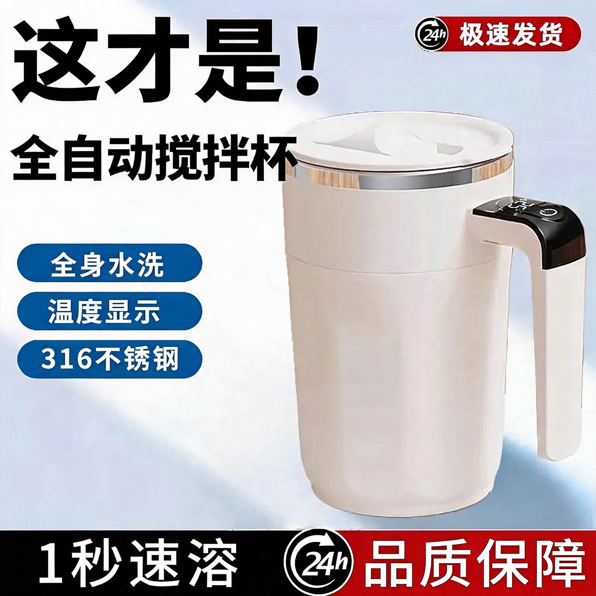 充电款全自动搅拌杯食品级磁力冲泡奶粉豆浆电动咖啡2026新款水杯 - 实物图
