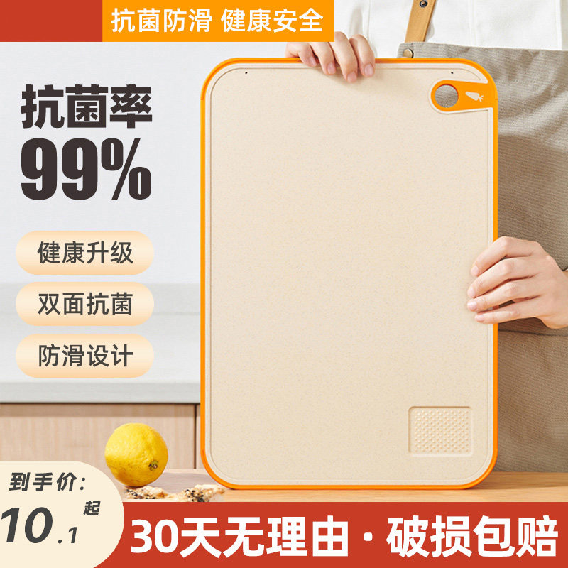菜板家用抗菌防霉切菜板厨房塑料案板切水果粘板套装刀板面板砧板