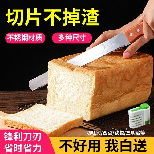 面包刀锯齿蛋糕专用吐司烘培