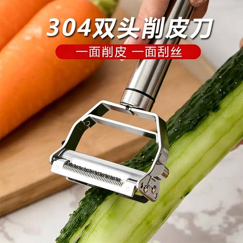 304不锈钢瓜果削皮器刨丝