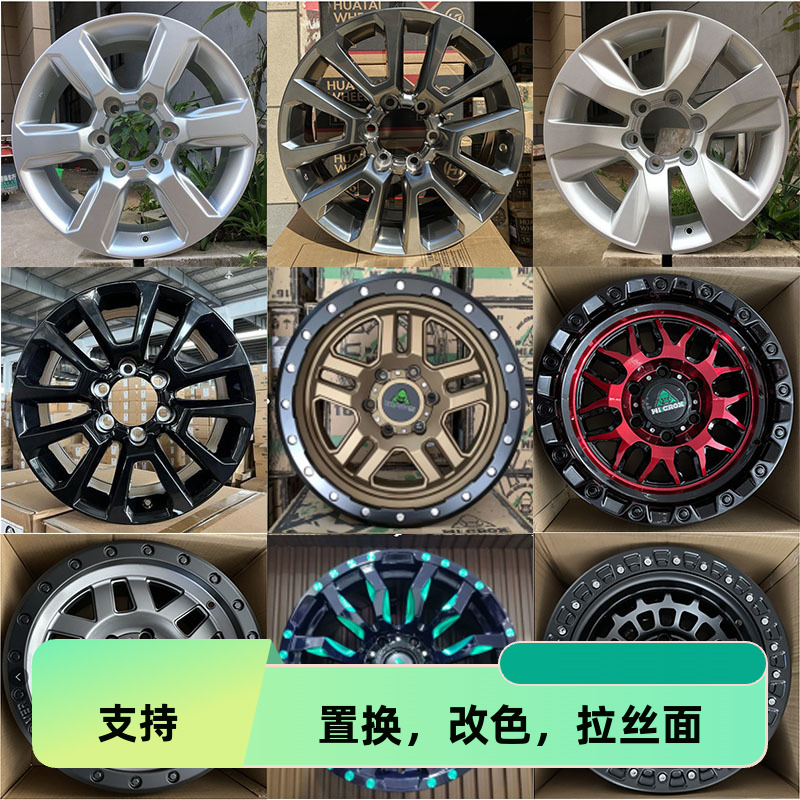 适用17寸霸道普拉多酷路泽红杉LX570坦途穿越者牧马人帕杰罗轮毂