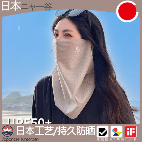日本瞄谷全脸防紫外线面罩