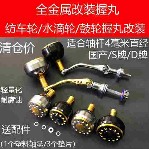 纺车轮水滴轮鼓轮全金属改装握丸SD牌渔轮摇臂改装船钓电动绞轮