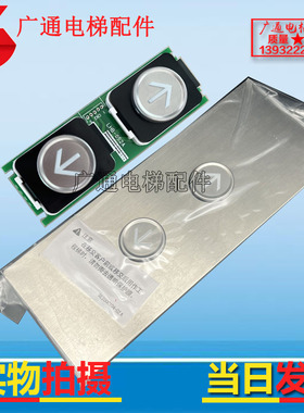 三菱电梯外呼板无显示外招板SE200C104-02A按钮板LHB-052A G14新