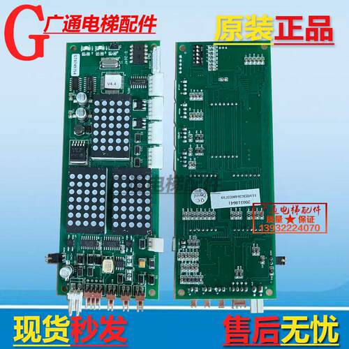 电梯G-264F外呼显示板蒂森