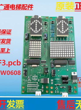 三菱电梯/SPVF外呼SLF5_2.pcb/W1309YFT243646/SLF5 2a.PCB显示板