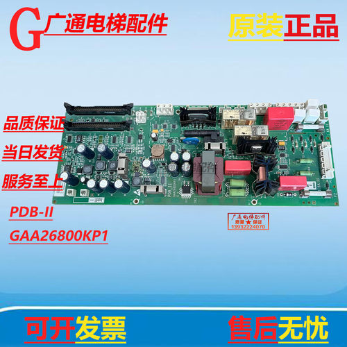 奥的斯电梯OVF20CR变频器电源板驱动板GAA26800KP1 PDB-II 原装板