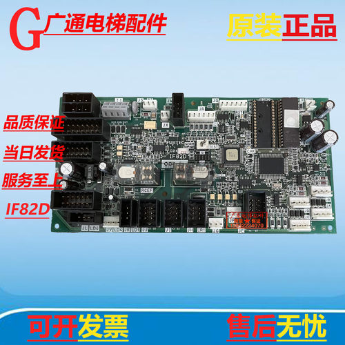 富士达电梯轿顶板IF82D/IF82C/IF142通讯板IF82D 门机接口板现货