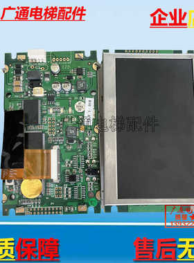 巨人通力液晶外呼YA3J41754 SA显示BVT105 YA3N41755通力电梯配件
