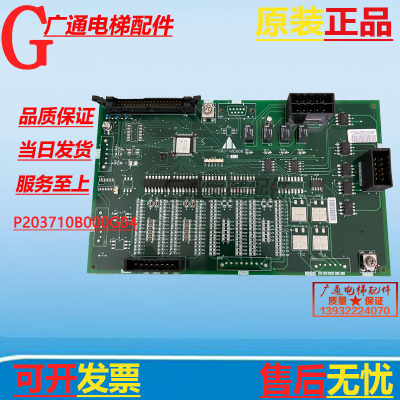 三菱Z1板P203710B000G05/G06/G04/G02/G01电梯消防板扩展板现货出