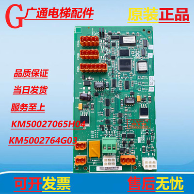 通力电梯配件/KM50027064G02G03/网络电源板KM50027065H04并联板
