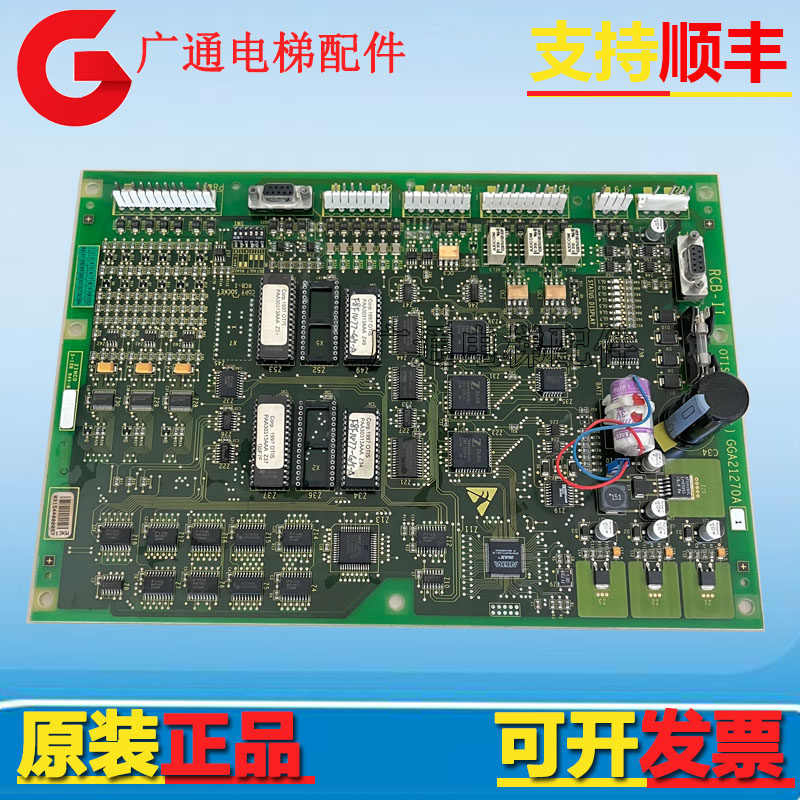 奥的斯电梯主板GGA21270A1