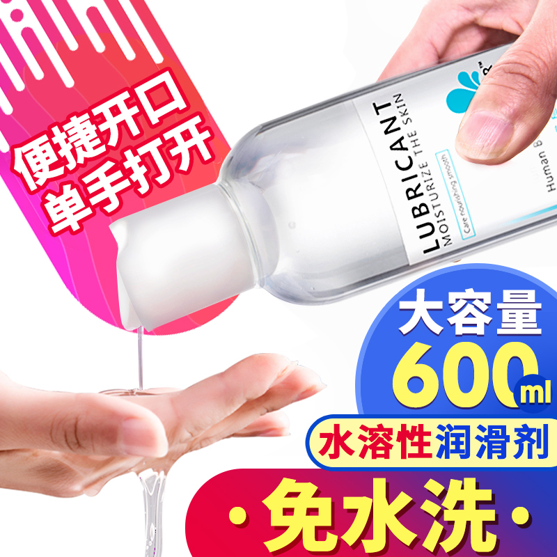 润滑剂油夫妻房事女用品人体快感增强男用gay爽滑型高潮液情趣